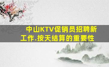 鄂州KTV招聘
