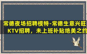 雅安酒吧招聘