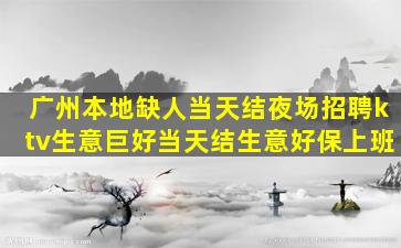 娄底KTV招聘