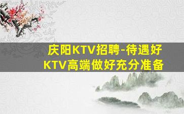 乐山夜场招聘