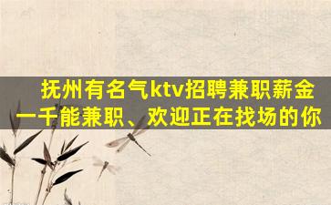 镇江夜总会招聘