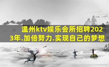 中山夜总会招聘