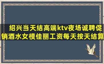 崇左夜场招聘