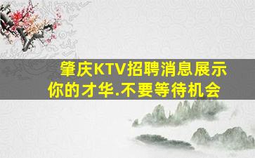 鹤岗酒吧招聘