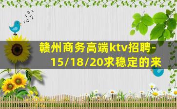 张家界夜场招聘